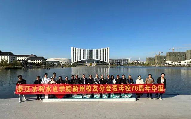 七秩弦歌竞风流，一枝一叶总关情——衢州校友会校友集中返校团聚