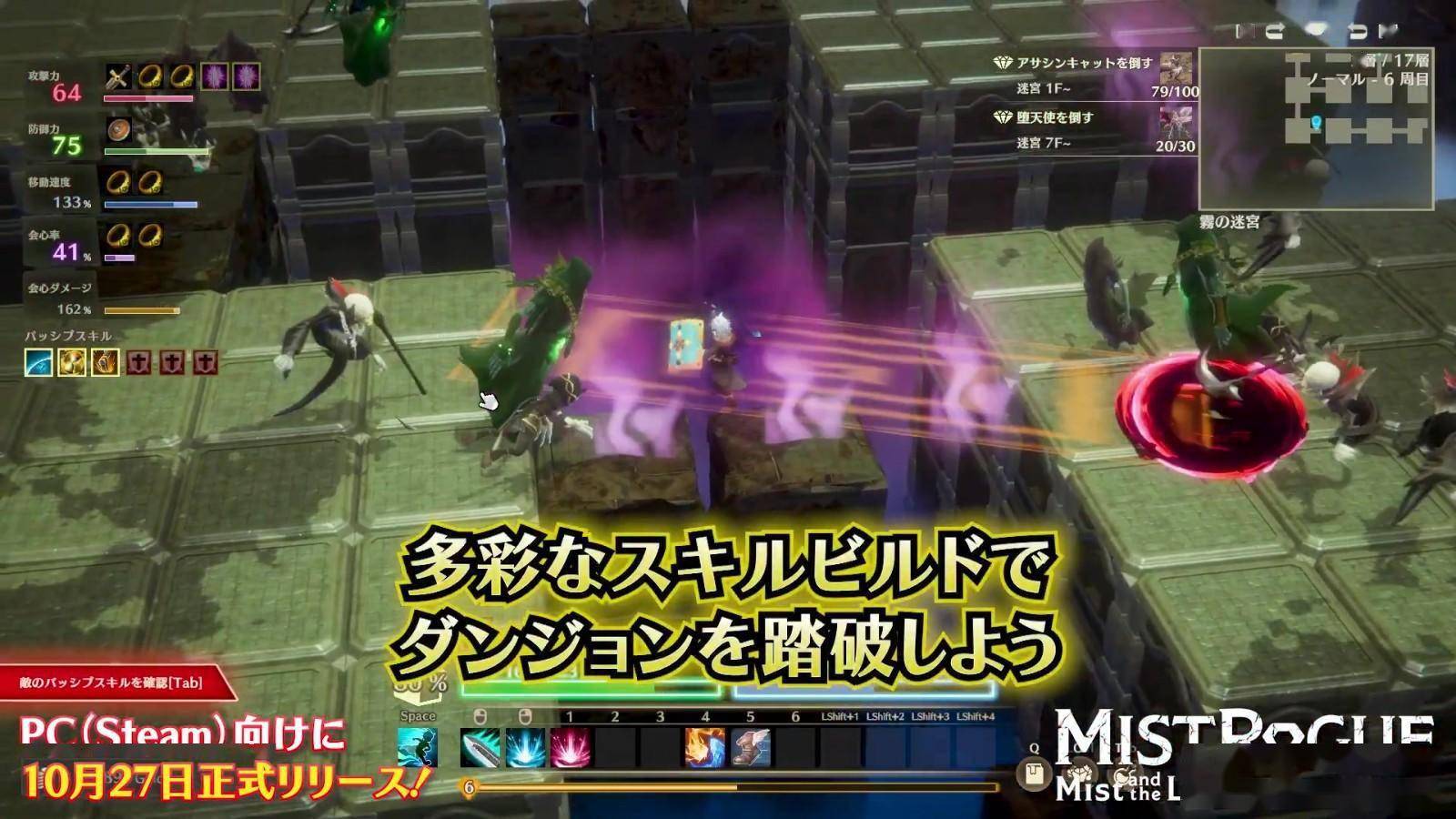 《迷雾魔域：迷雾与活地下城》脱离EA登陆PC