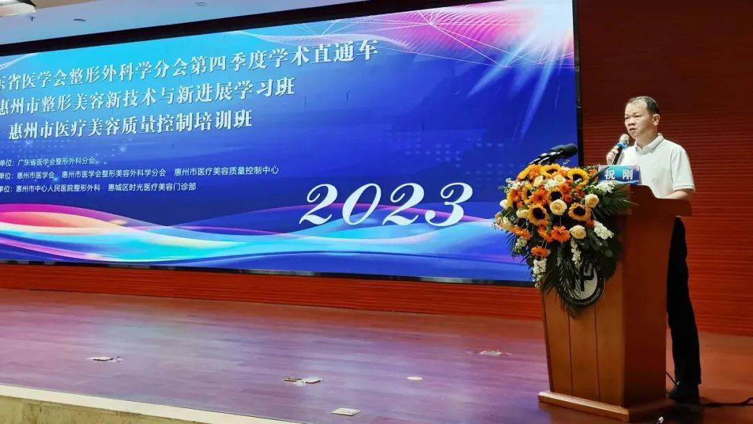 奇异果app：【病院动态】2023年省医学会整形外科学分会第四时度学术直通车行为正在市中央百姓病院进行(图2)