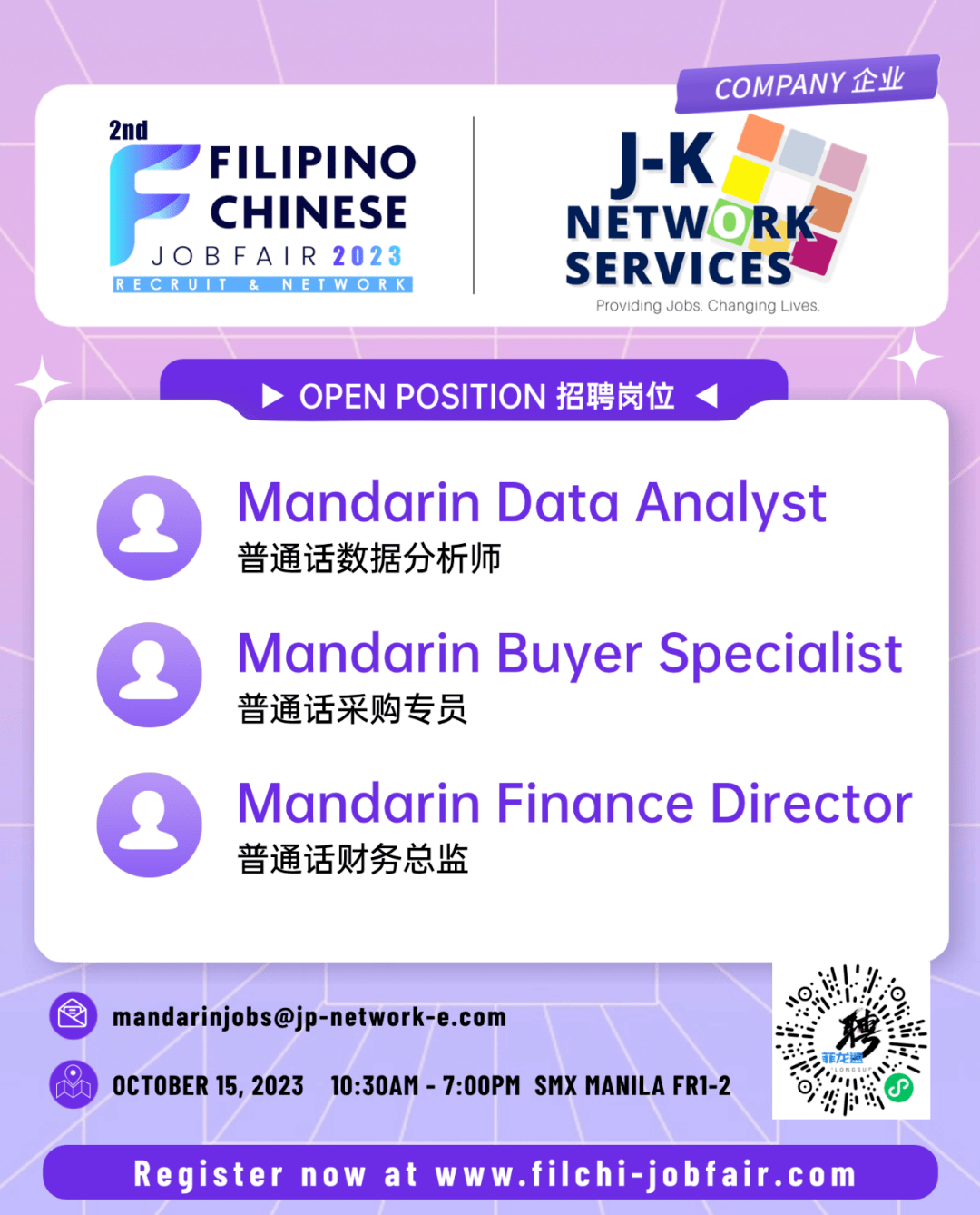 j-k 已被评为菲律宾最佳供应商和最佳职位提供商，并将继续努力成为求职者