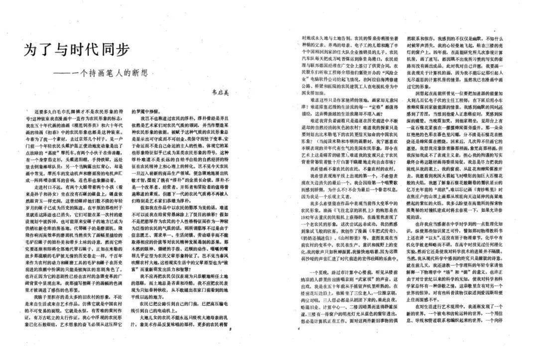 时变，这篇文章究竟探讨了哪些变化？