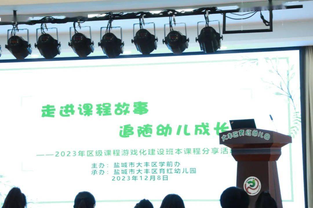 【大丰教育】走进课程故事 追随幼儿成长——区课程游戏化建设班本课程分享活动举行