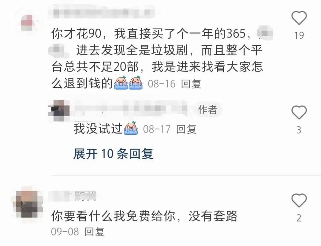 “看短剧充了4万元后，我妈后悔了”