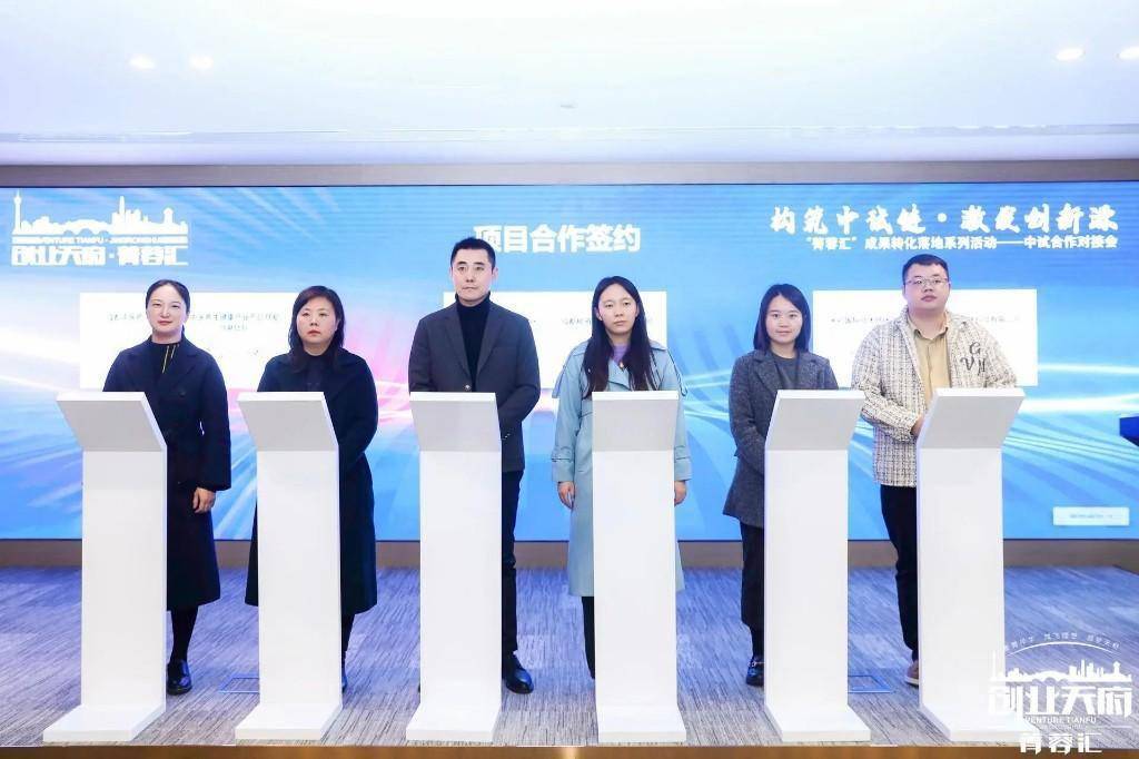 从“实验室”走向“应用场”!成都多个中试项目签约(图2) 从“实验室”走向“应用场”!成都多个中试项目签约(图2)