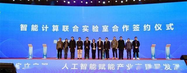 产教融合新成果曙光智能计算联合实验室百校招募启动(图1) 产教融合新成果曙光智能计算联合实验室百校招募启动(图1)