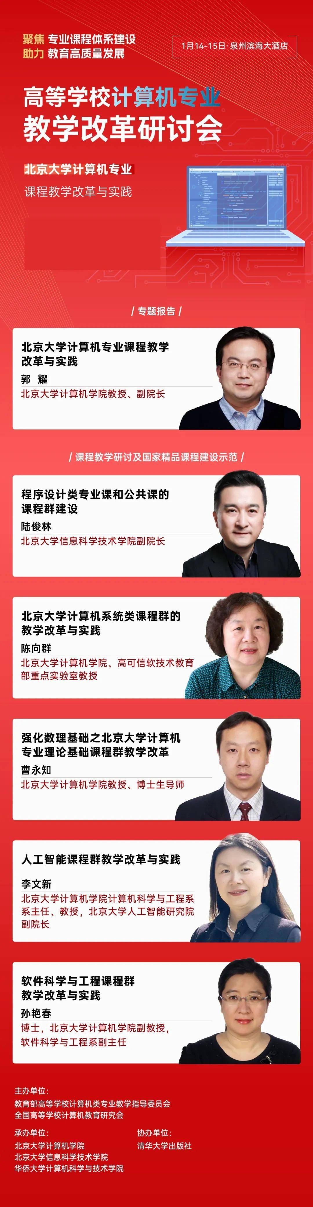 “郑强教授”已变更为“” 仕途到此为止？未来何去何从？