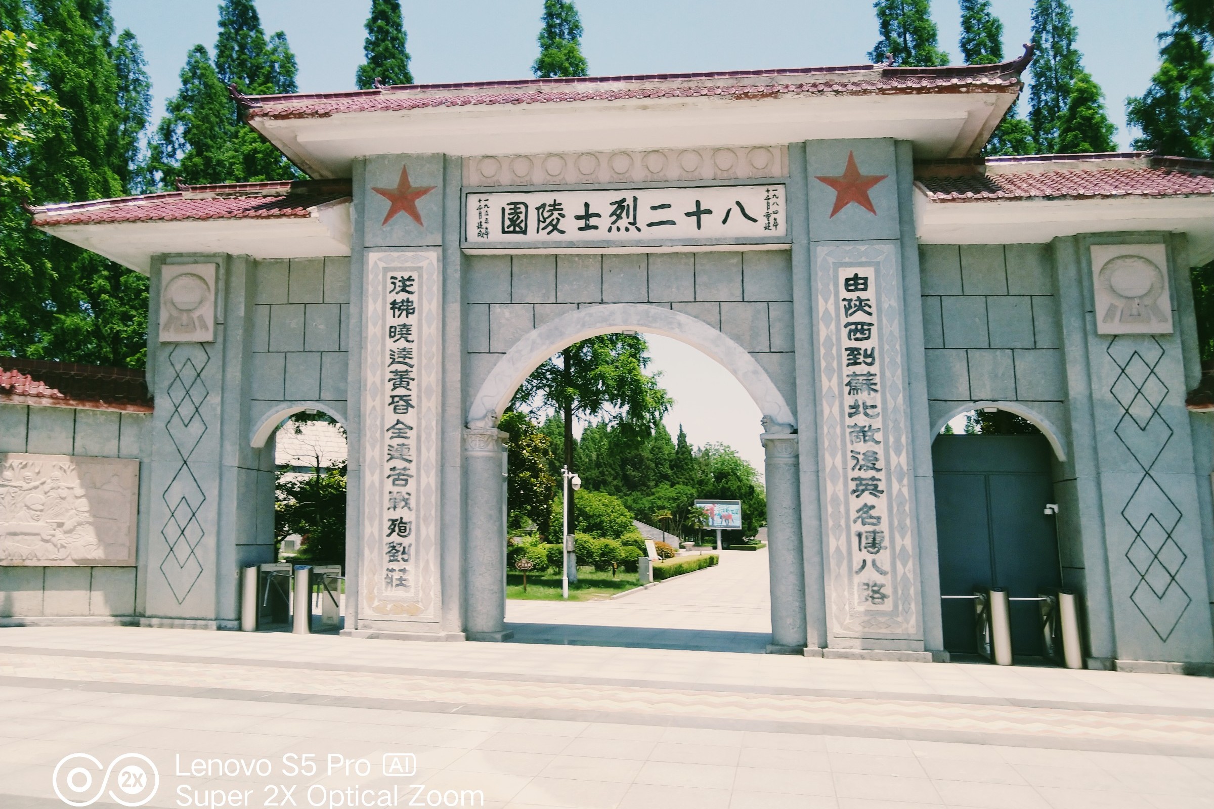 探访刘老庄82烈士纪念园门口的一副对联引起了我的关注