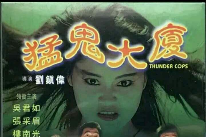 猛鬼大厦精彩搞笑片段剪辑2