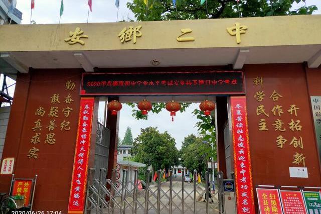 安乡下渔口中学:精心准备 迎接中考