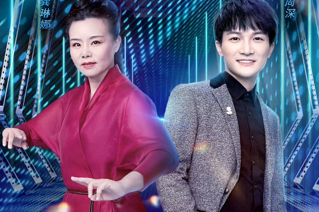 龚琳娜周深笑之歌超魔性的神仙同台