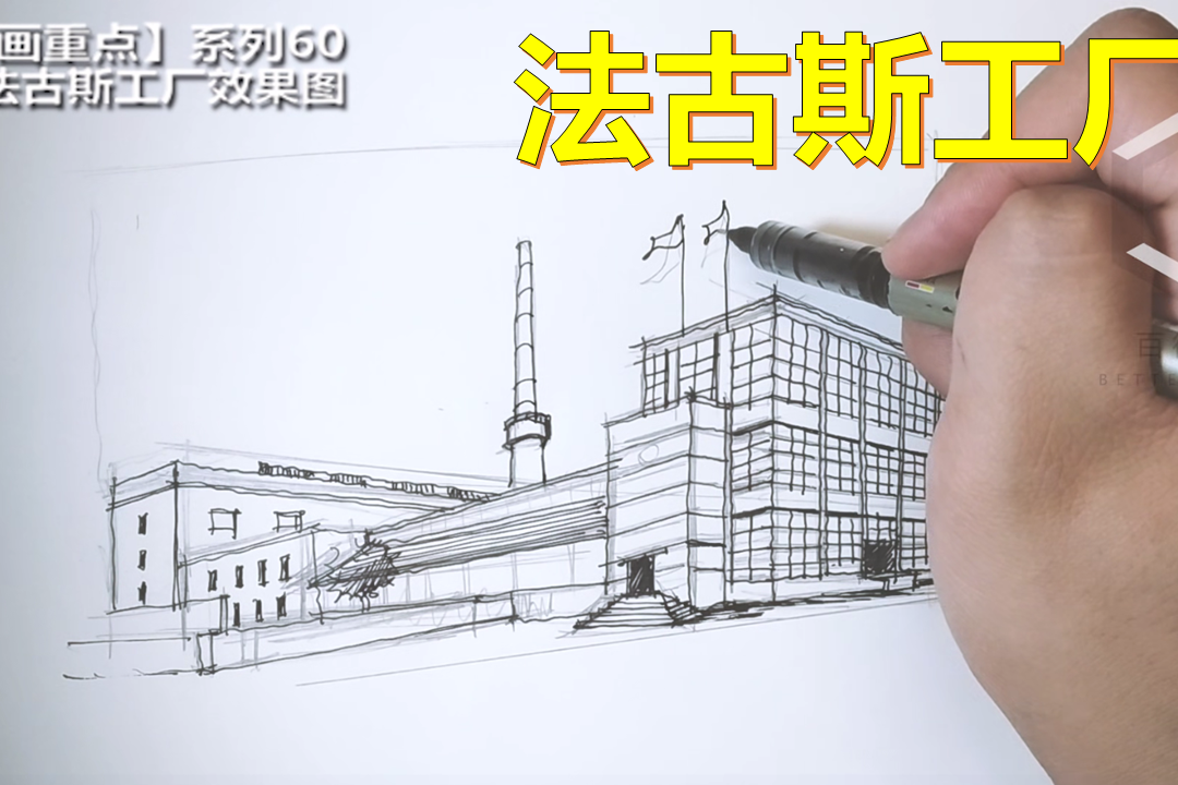 法古斯工厂画图步骤三分钟学会画重点百德设计出品