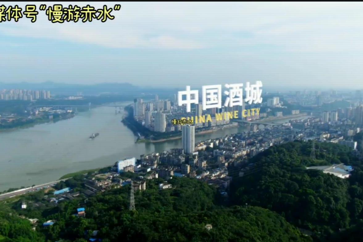 最新版四川省泸州市城市宣传片中国酒城醉美泸州