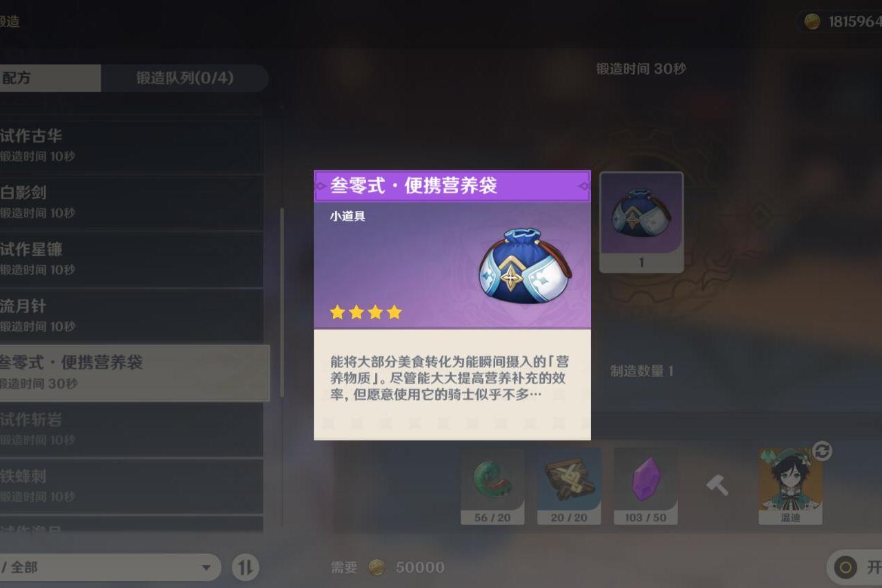 原神便携式营养袋到手奶妈要失业了策划早就想好了办法