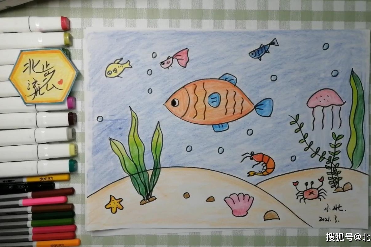 儿童简笔画海底世界鱼儿水中游绘画步骤