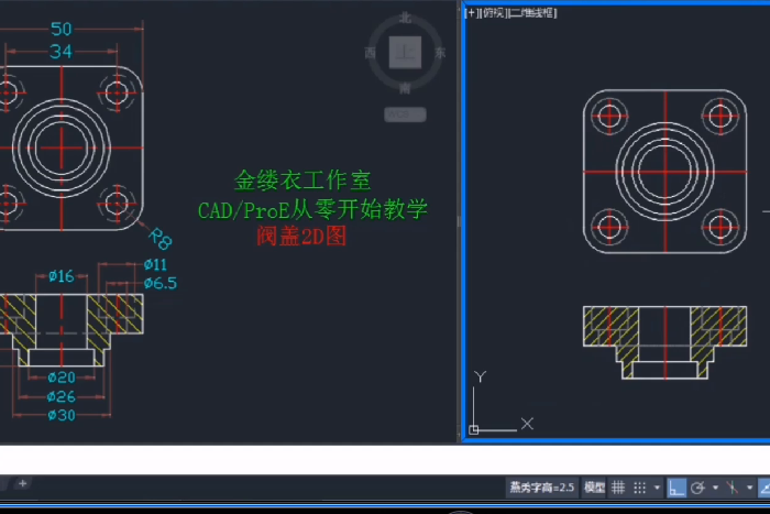 cadproe从零开始教学(阀盖2d图)