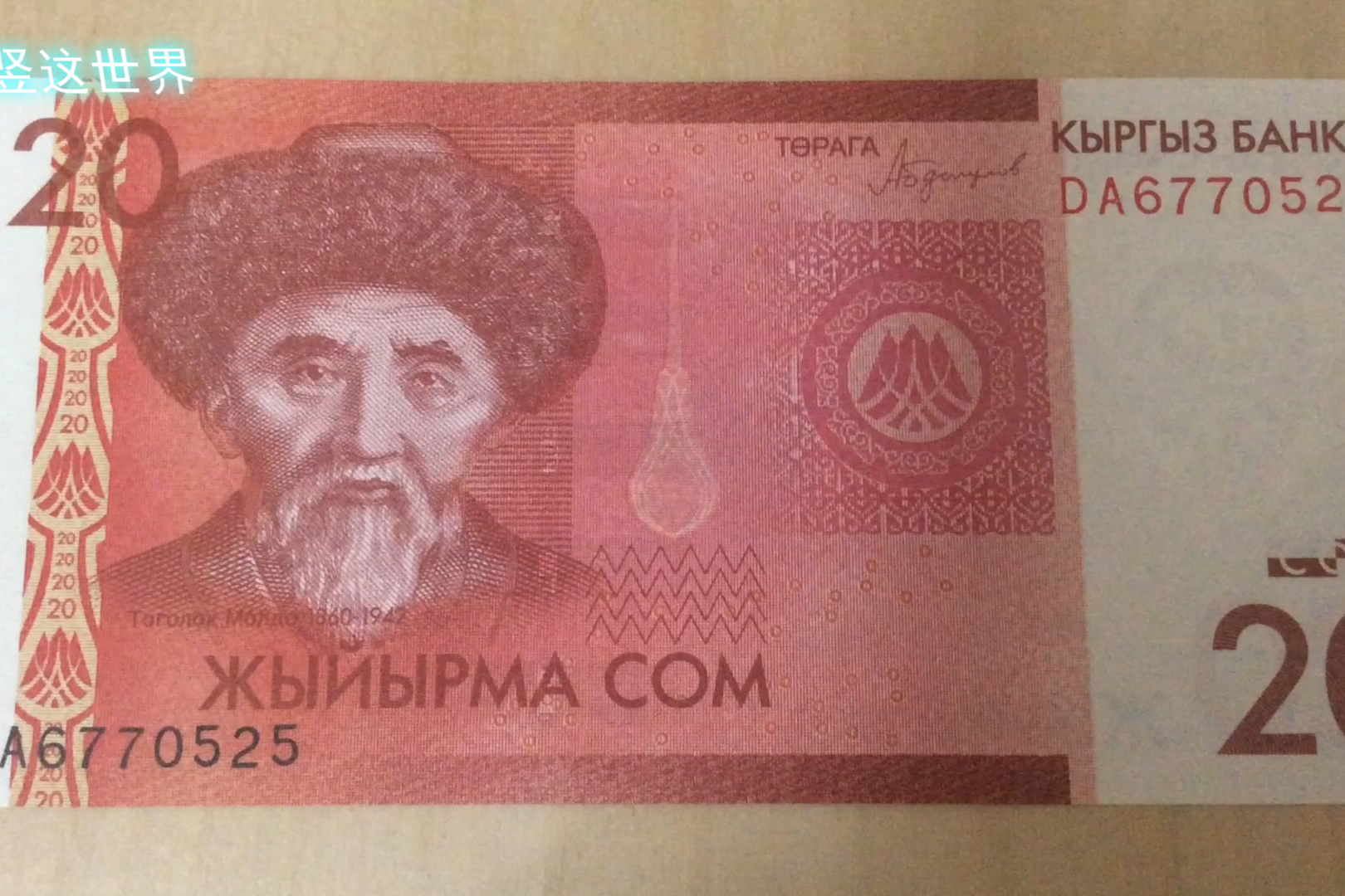 吉尔吉斯纸币图片