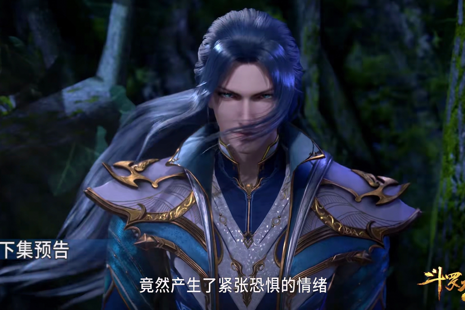 斗罗大陆131集唐三到达星斗大森林胡列娜登场目标是小舞