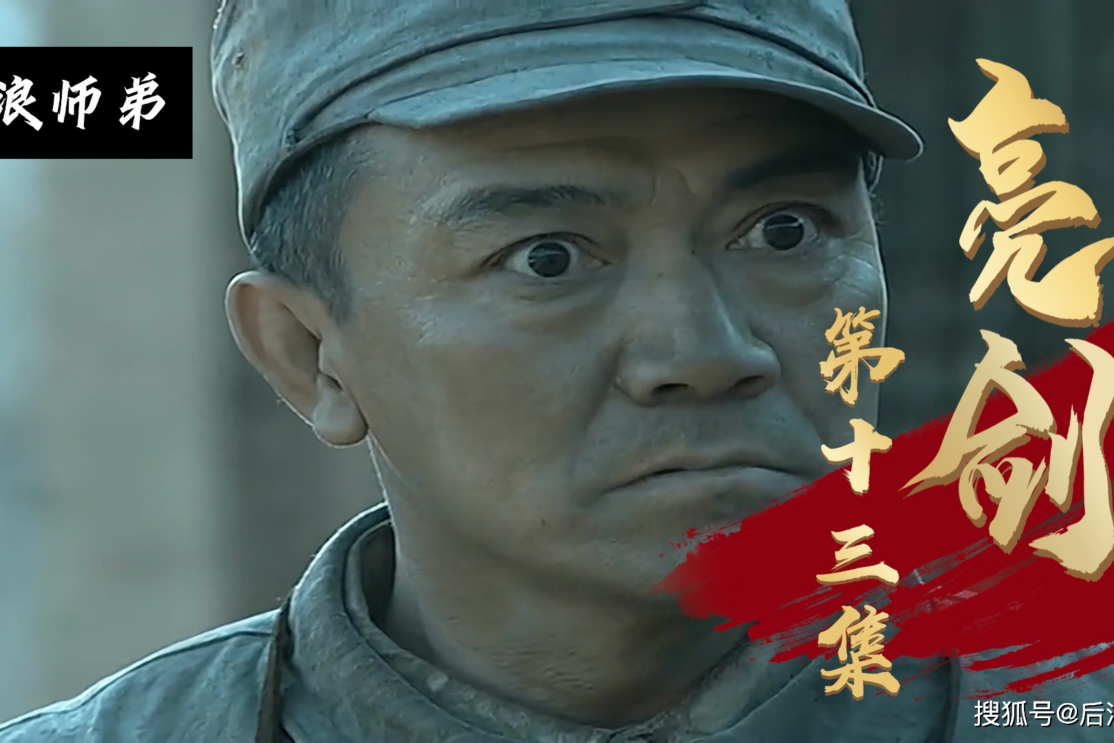 亮剑第13集山本惹谁不好偏惹李云龙这下可没好果子吃了