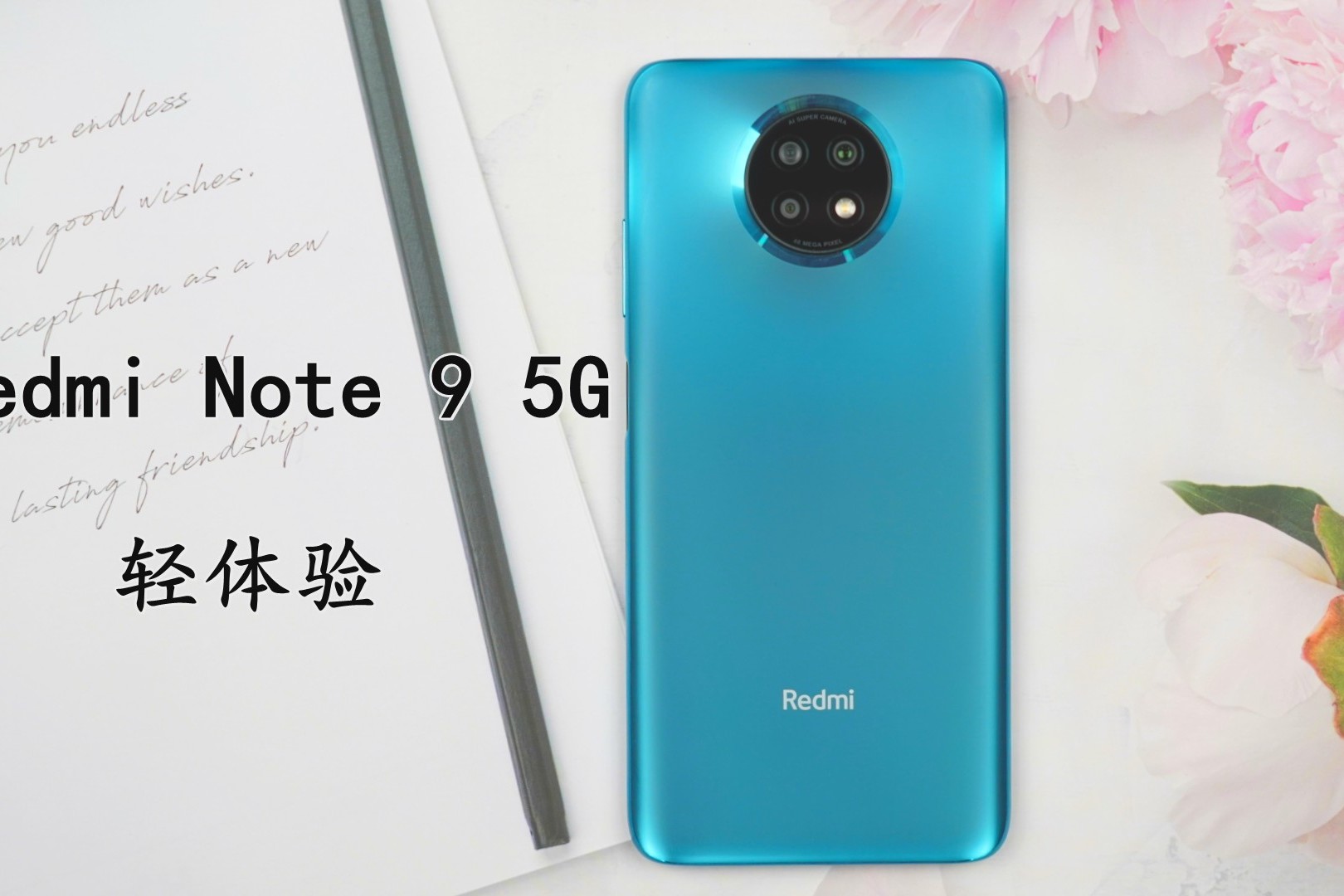 高性价比下的性能强机remdinote95g上手