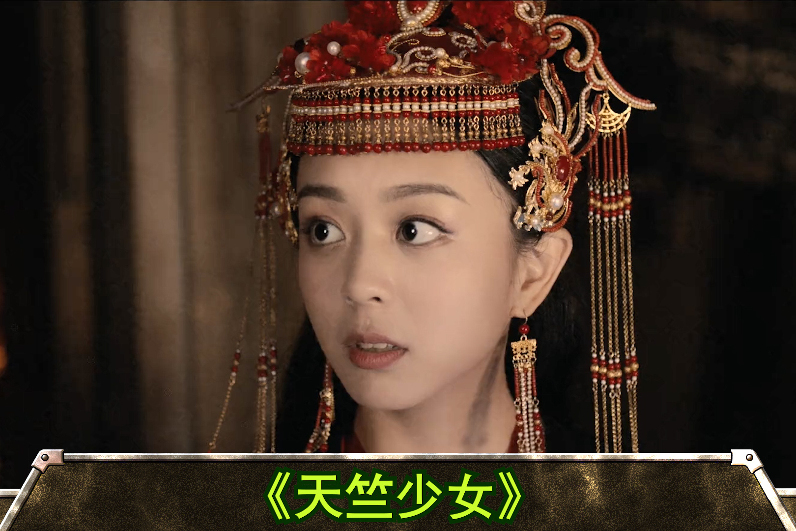 李玲玉《天竺少女》印度式唱法,啊,沙呜沙呜,沙里挖沙里挖!