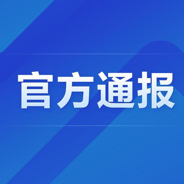 重庆大学通报女副教授坠亡