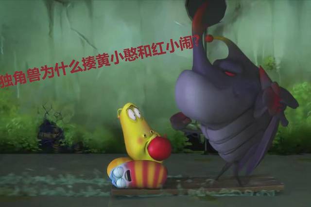 黄小憨和红小闹为了争苹果打起了架,最后挨了揍还被青蛙给吃了