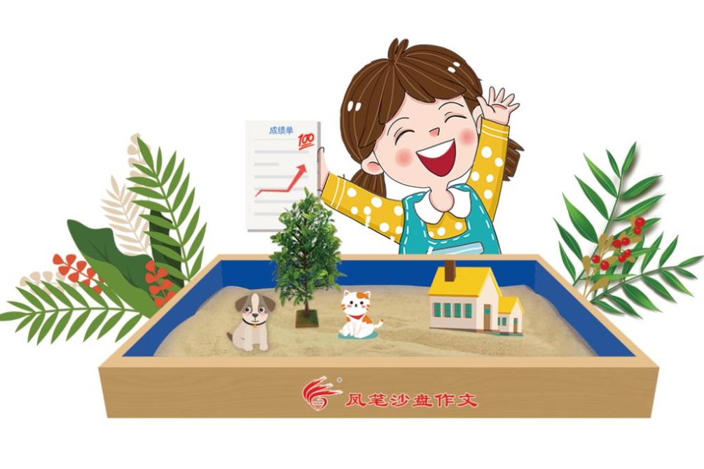 一定要知道的沙盘小知识