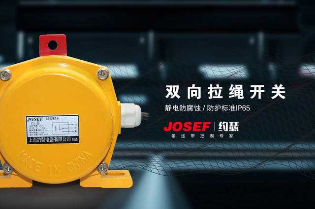 jyb/ks-i,jyb/ks-ii双向拉绳开关
