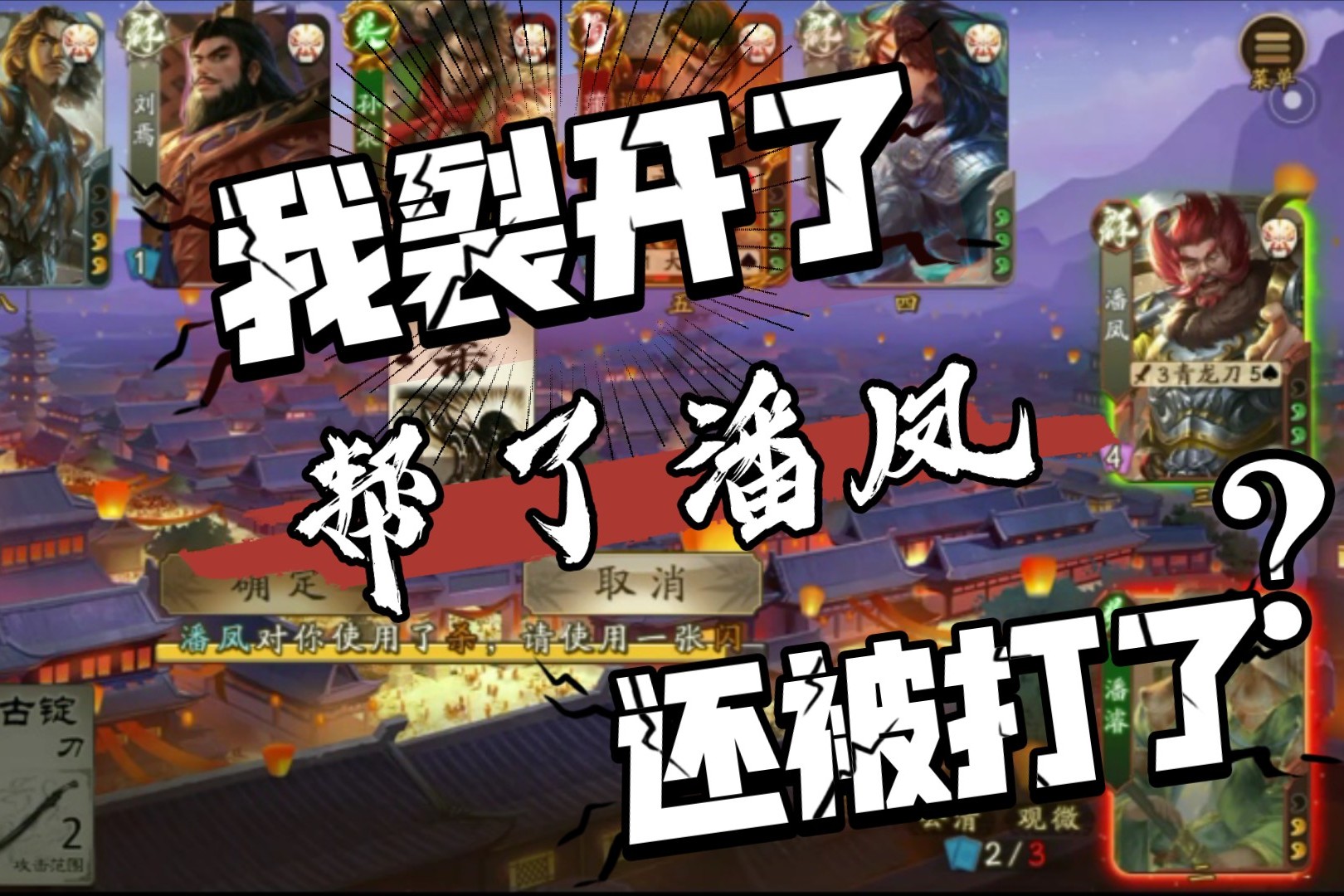 裂开了,帮潘凤还挨打了,这潘凤到底是什么身份