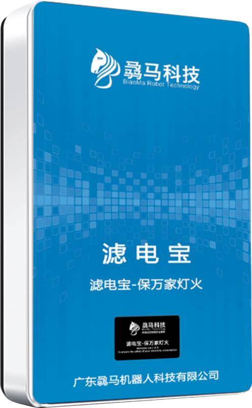 點是,當漏電危險不幸發生的時候,髏馬濾電寶將電老虎直接轉化為小綿羊