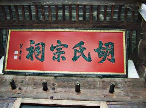 值得一说的是,胡姓有胡继成(安徽六安金寨人),胡立信(河南信阳人