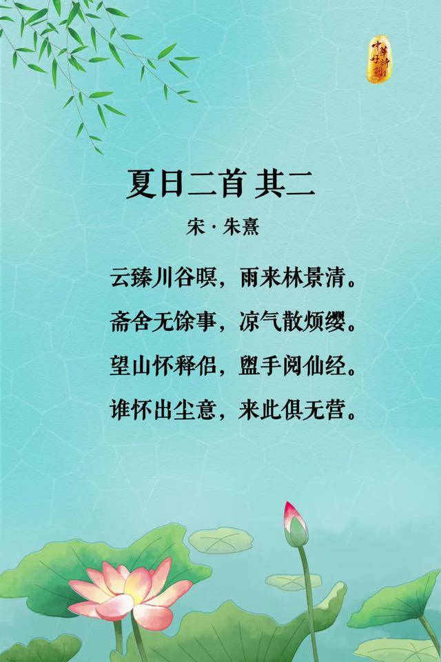 今日小暑   读诗可消暑,心静自然凉