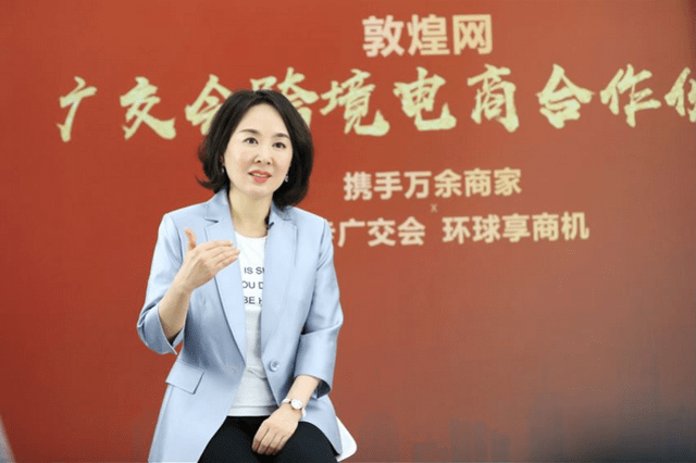 敦煌网ceo王树彤:被广交会选中,"产业中台"是秘密武器!