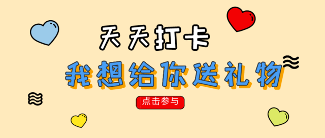 日词打卡 || 七月第一周全勤,每一个坚持的人都值得最好的结果