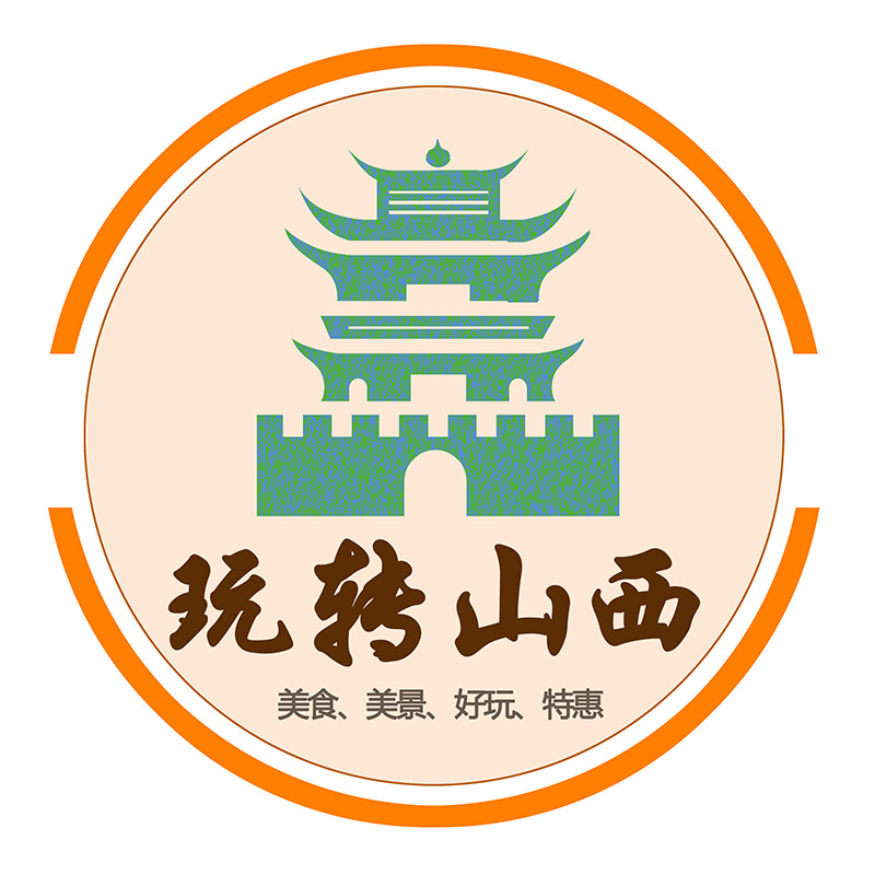 山西旅游徽标寓意图片