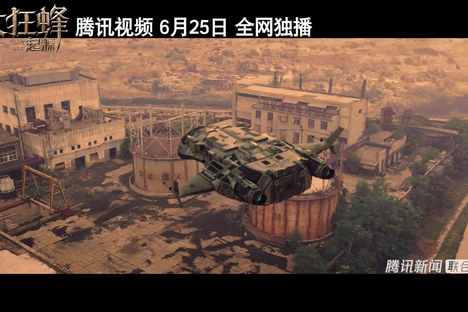 大狂蜂起源定档625人蜂激战上演密室逃脱