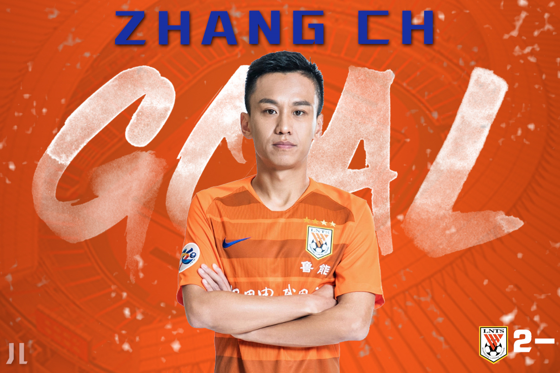 山东鲁能2-1泰州远大全场集锦!刘洋圆月弯刀,张弛世界波破门!