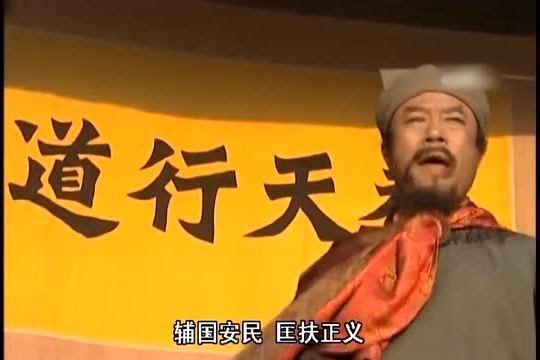 98张纪中版老水浒李雪健宋江其人宋江在梁山竖起杏黄大旗