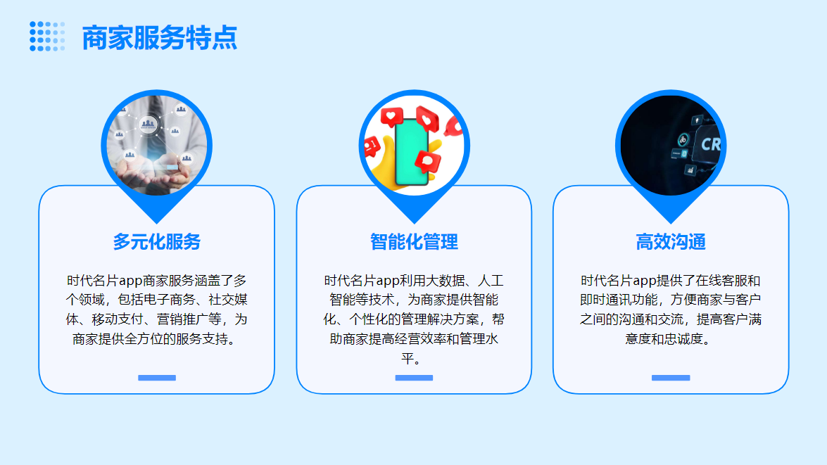 时代名片-专注廊坊本地生活