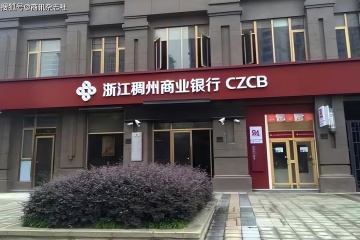稠州银行大股东被限高：股权多次被拍卖 招待费