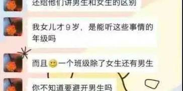 “我家孩子还小，不需要性教育”：比文盲更可怕的，是性盲