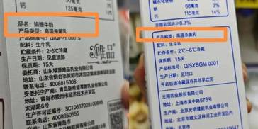 《高温杀菌乳》国标征意见，“超巴奶”将迎明确定义