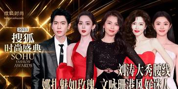 刘涛大秀腰线，红裙娜扎魅如玫瑰，文咏珊港风好迷人