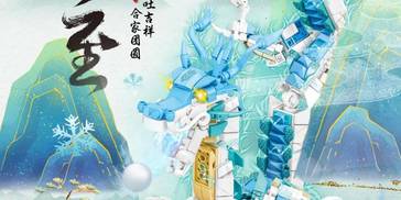 冬至安康 | 冬至时节龙吐祥，瑞雪纷飞兆丰年