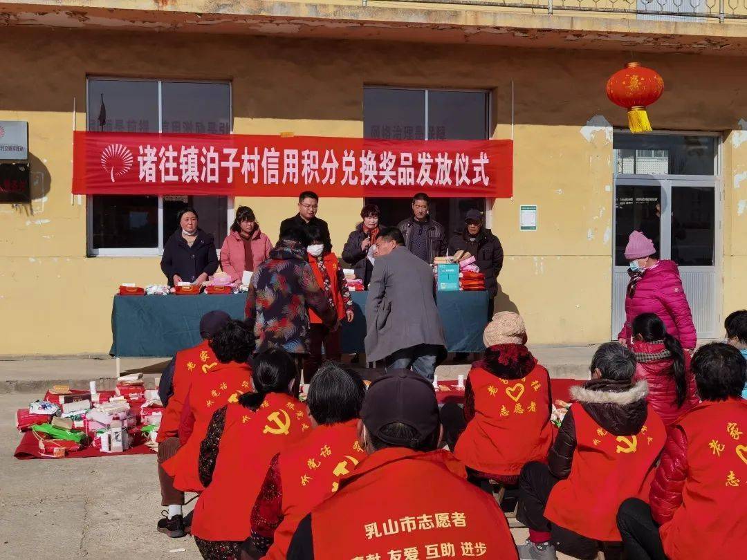 【诸往镇】新时代文明实践|学促并行，加快推进信用体系建设