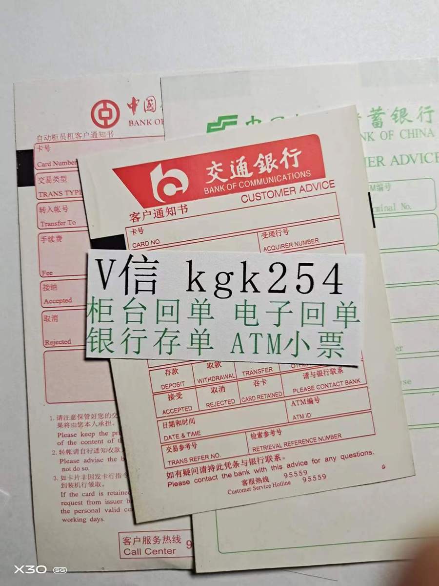 鞍山ATM转账回执单小票费用 来自搜狐网