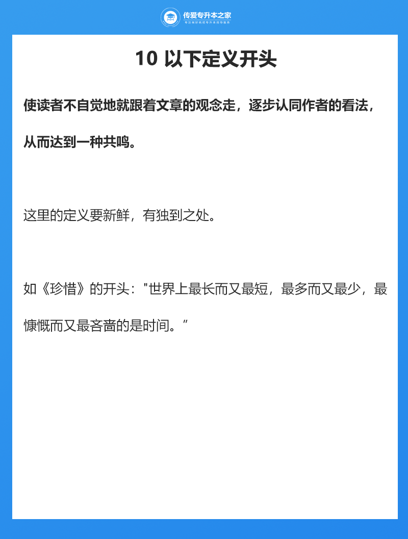 干货知识 专升本大学语文作文写作技巧！ 搜狐大视野 搜狐新闻