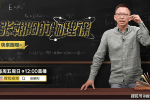 磁矩与角动量有何系？《张朝阳的物理课》计算外磁场中磁偶极子的力矩