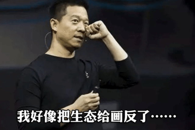 乐视，要把破罐子摔到底……？