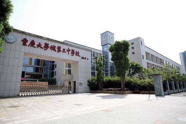 重庆第1至第125中学的前世今生,看看你的母校还在不在?